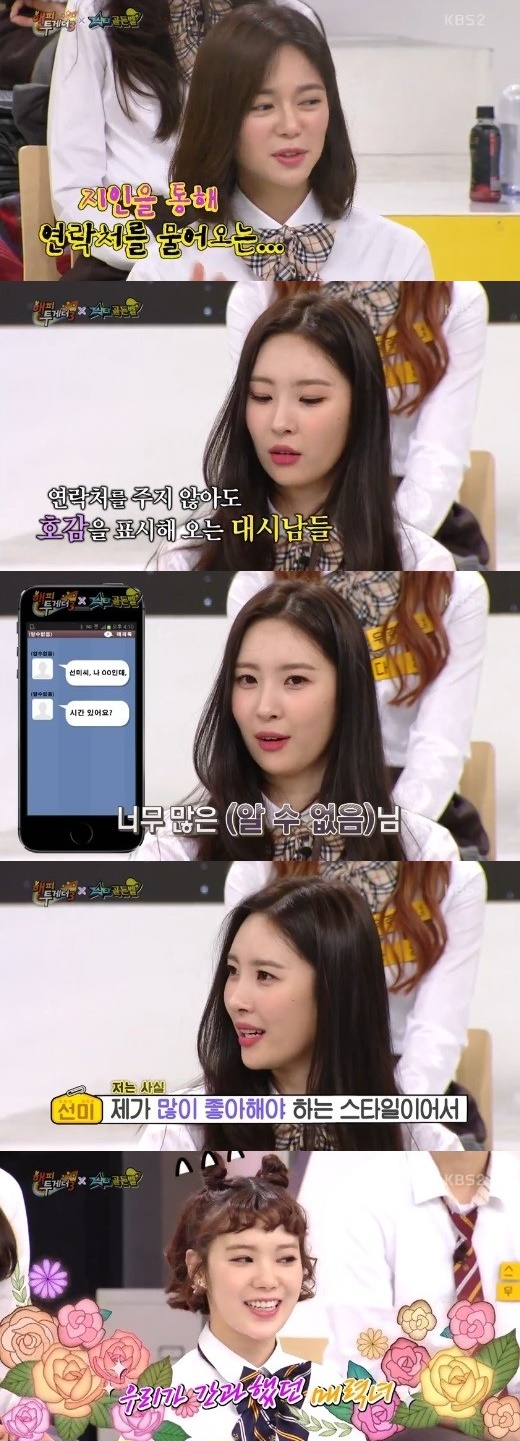 (▲KBS2 '해피투게더3')