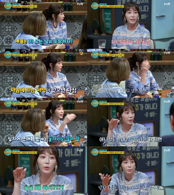 (▲tvN '인생술집')