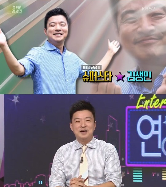 (사진=KBS2 '연예가중계')