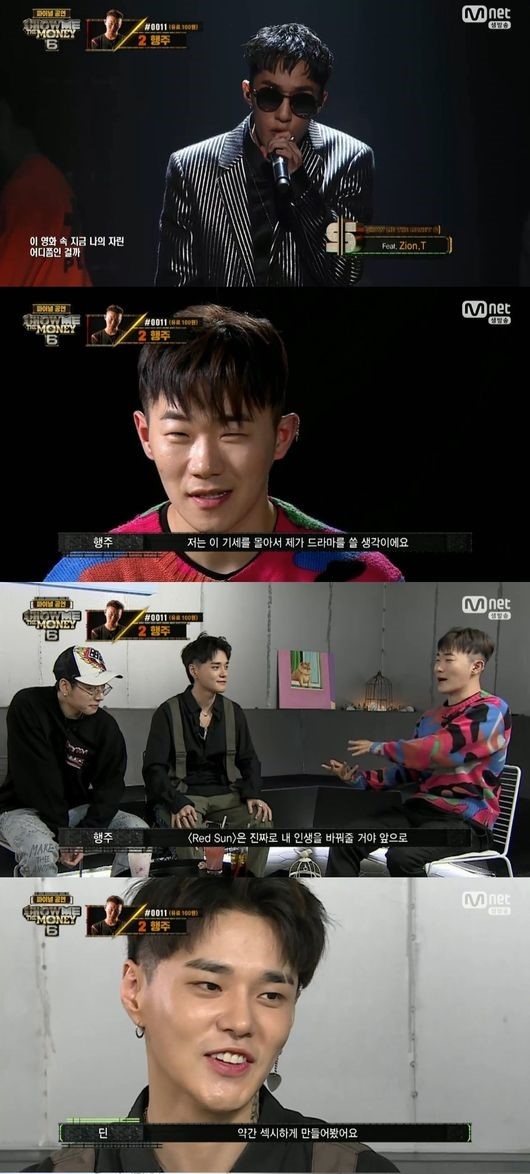 (▲엠넷 '쇼미더머니6')