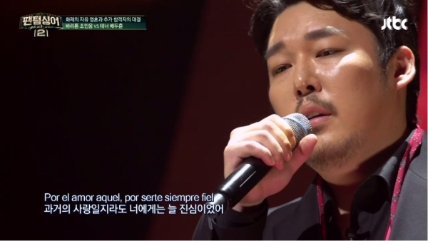 ▲안타깝게 탈락한 참가자 조민웅(사진=JTBC '팬텀싱어2')