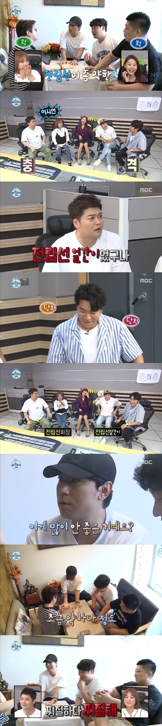 (▲MBC '나 혼자 산다')