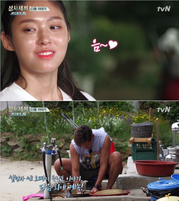 (사진=tvN '삼시세끼-바다목장')
