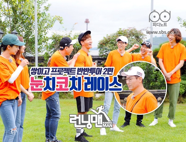 ▲(출처=SBS '런닝맨' 공식 홈페이지)