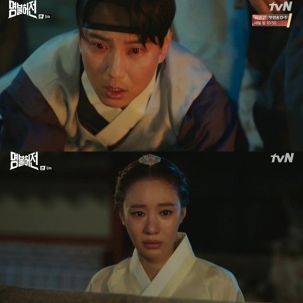 ▲(출처=tvN 주말드라마 '명불허전' 영상 캡처)