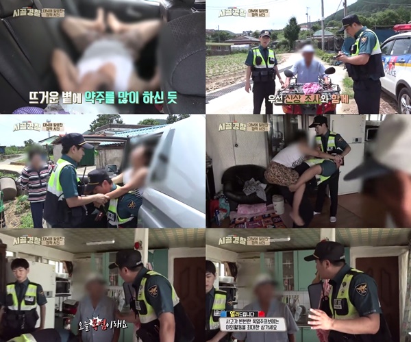 (▲MBC 에브리원 '시골경찰')