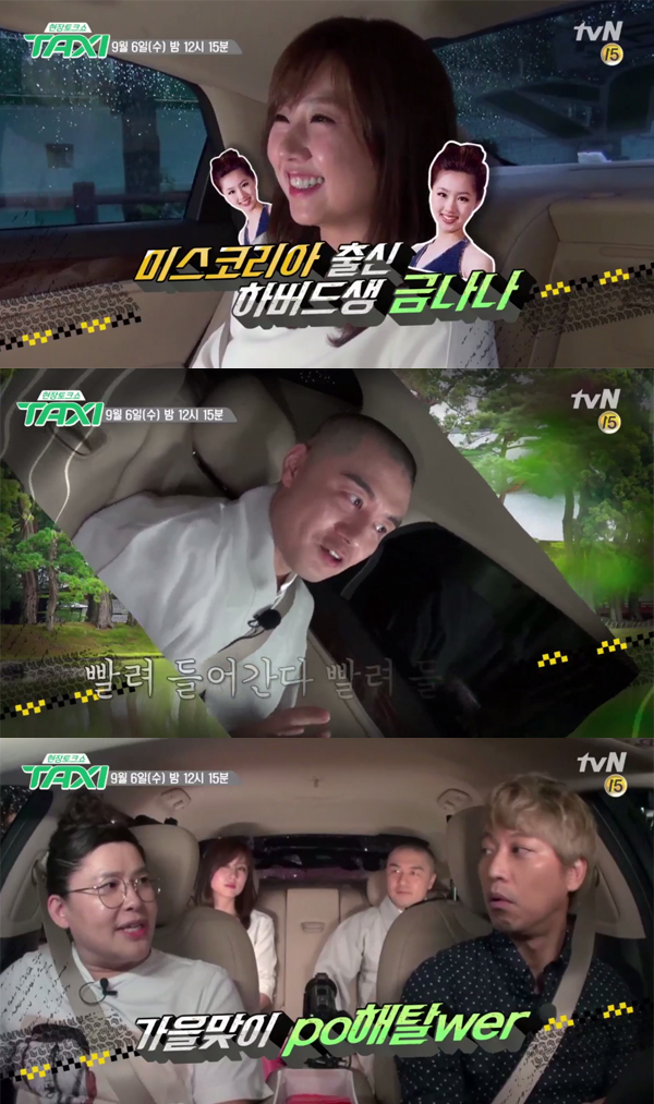 ▲'현장토크쇼택시' 금나나 혜민스님(사진=tvN)