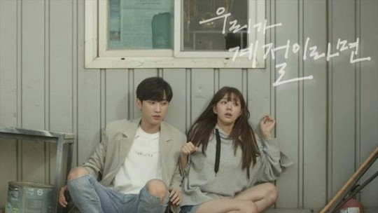 (사진=KBS2 ‘우리가 계절이라면’)