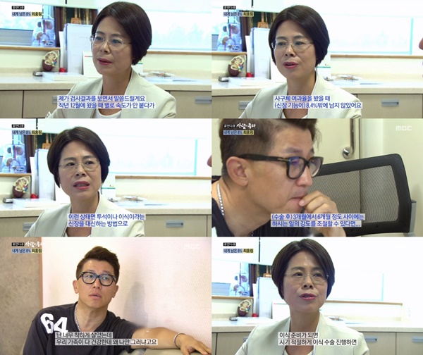 (▲MBC '사람이 좋다')