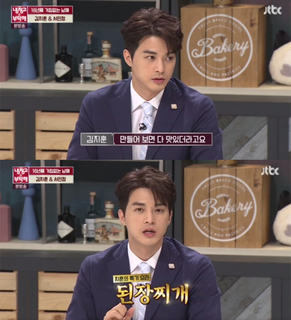 ▲'냉장고를부탁해' 김지훈(사진=tvN)