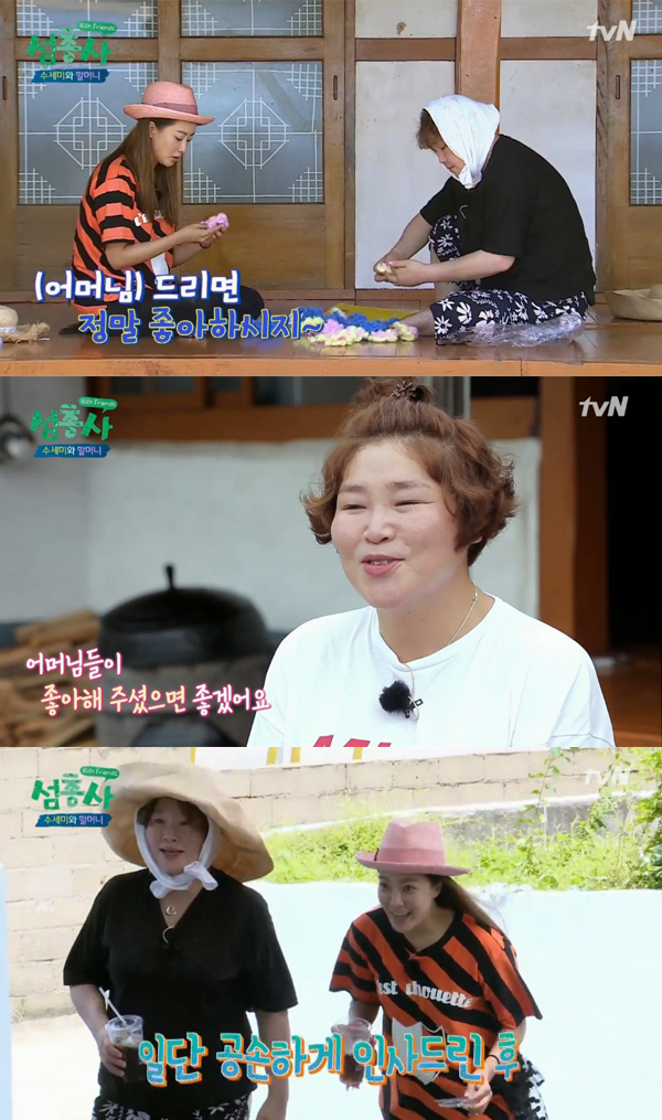 ▲'섬총사' 고수희 김희선(사진=tvN)