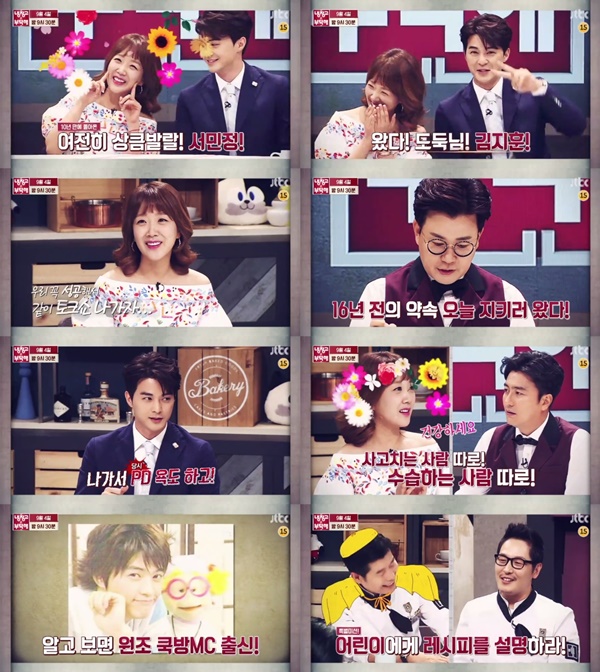 (▲JTBC '냉장고를 부탁해')