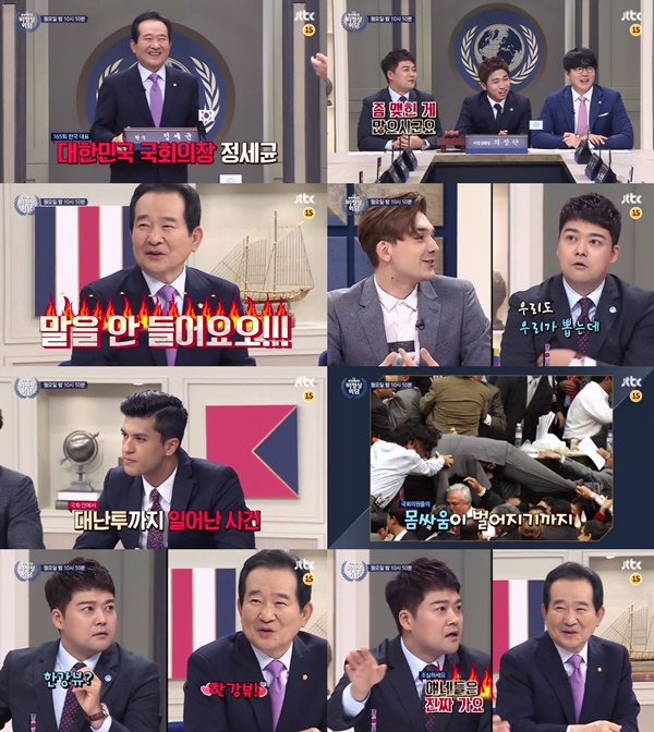 (▲JTBC '비정상회담')