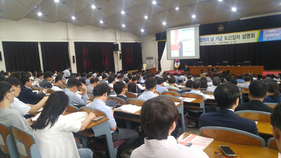 (서울회생법원 제공)