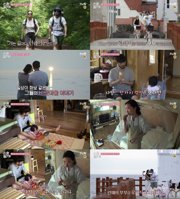(▲tvN '신혼일기 시즌2')
