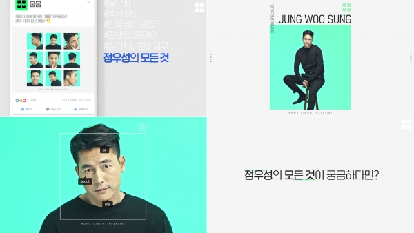 ▲CJ E&M 계열 영화채널이 론칭한 디지털 매거진 '뭅뭅'(사진=OCN, 채널CGV, 슈퍼액션)