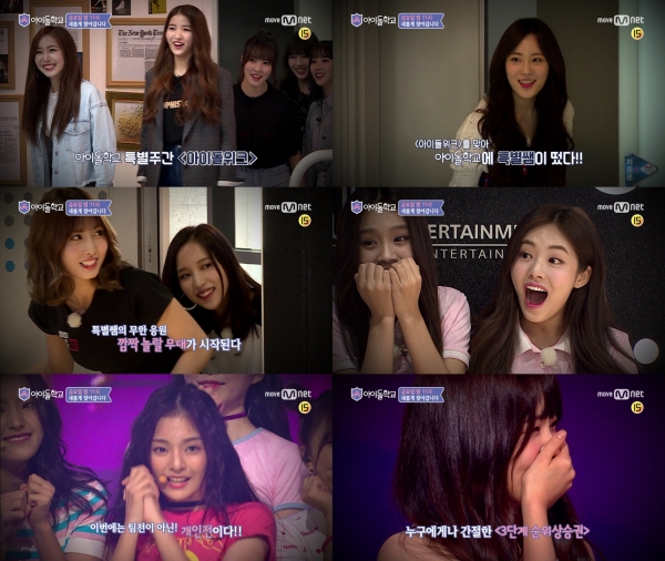 ▲‘아이돌학교’ 8회 예고영상(사진=Mnet)