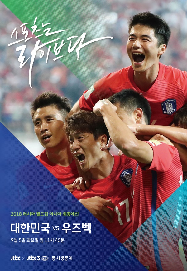 (사진=JTBC 제공)