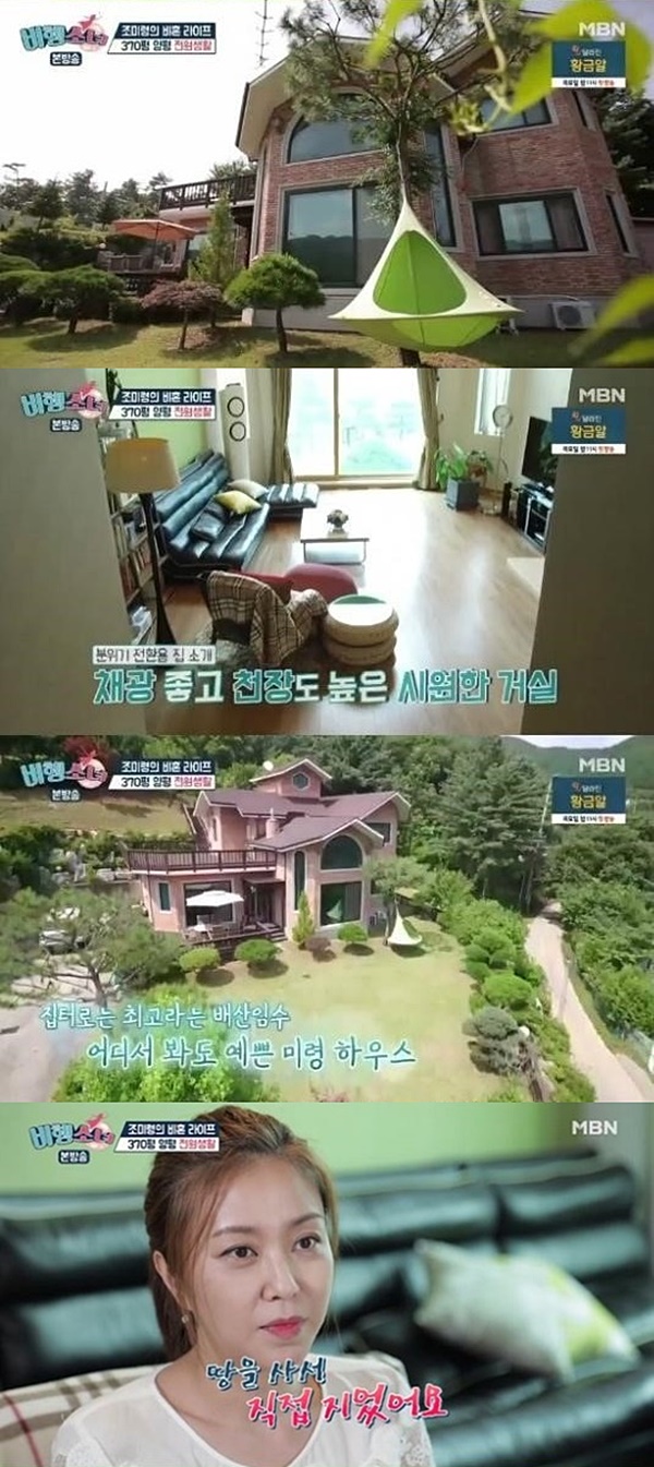 ▲조미령(사진=MBN '비행소녀' 캡처)