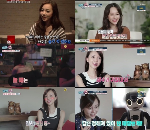 (▲MBN '비혼이 행복한 소녀, 비행소녀')