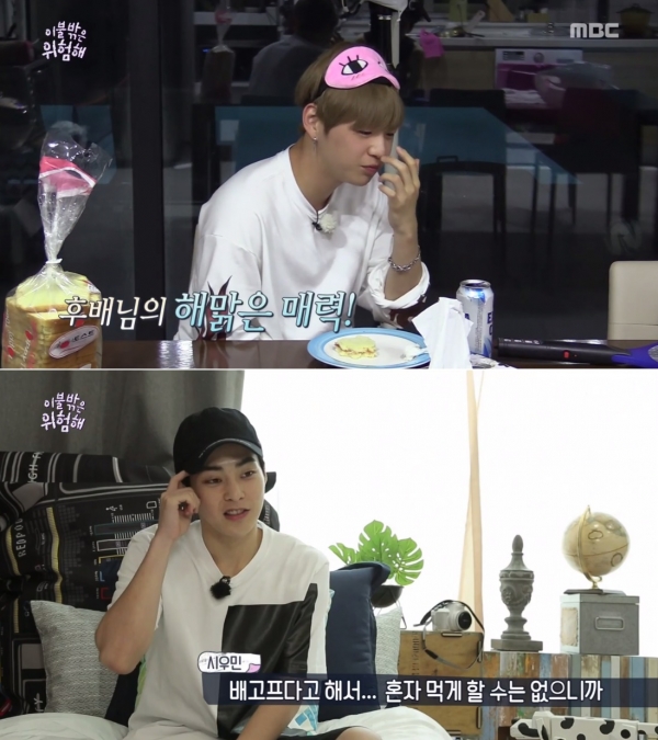 (사진=MBC '이불밖은 위험해')