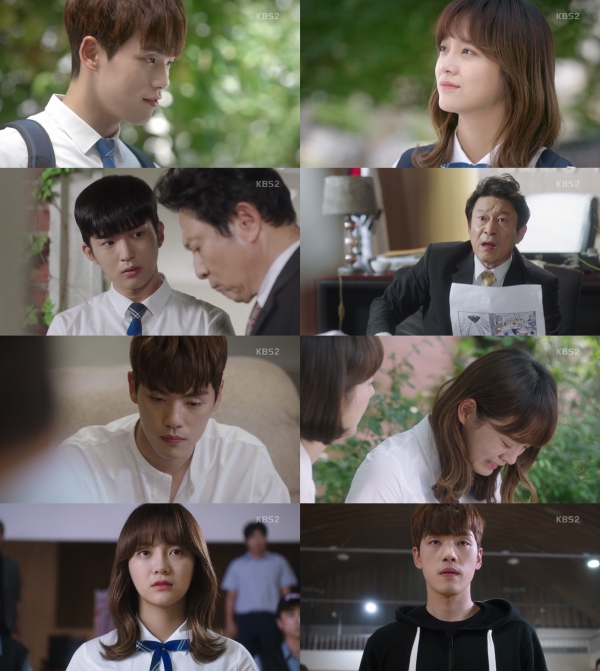 (사진=KBS2 ‘학교 2017’ 캡처)