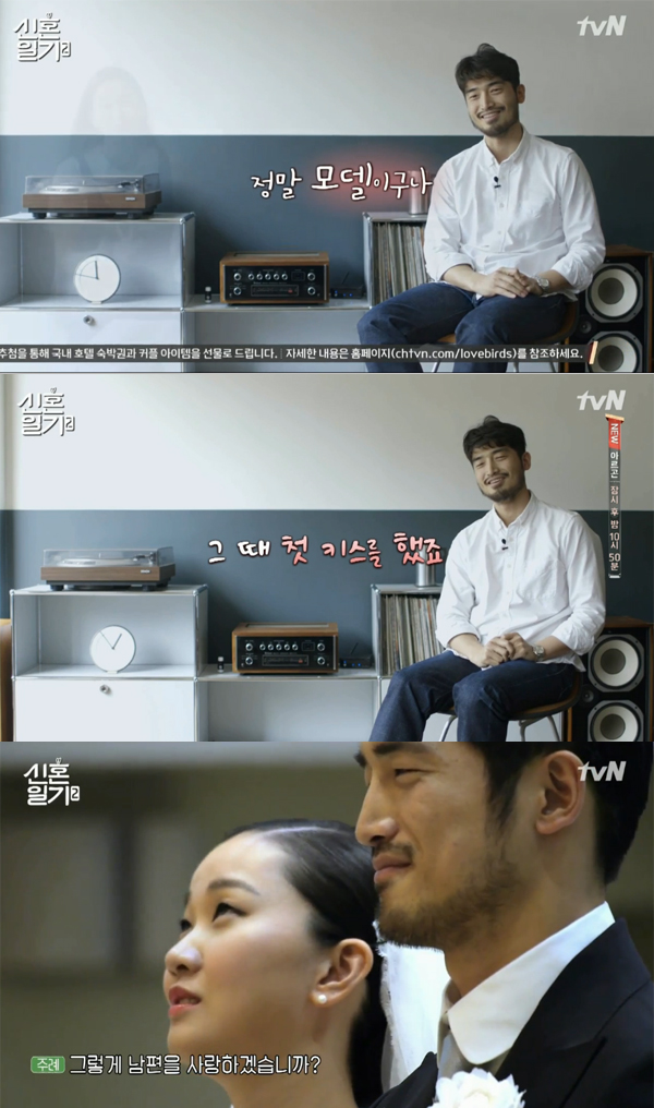 ▲'신혼일기2' 장윤주 정승민 부부(사진=tvN)