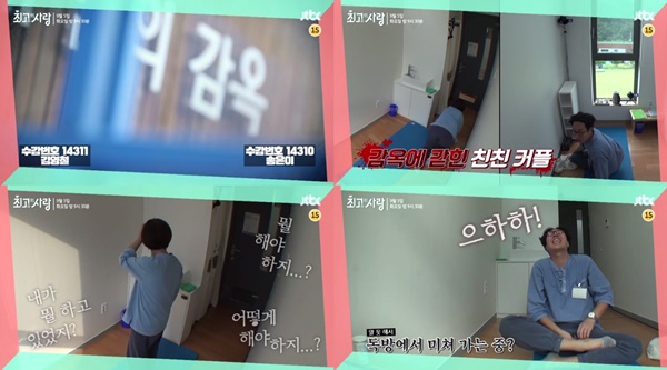 (▲JTBC '최고의 사랑')