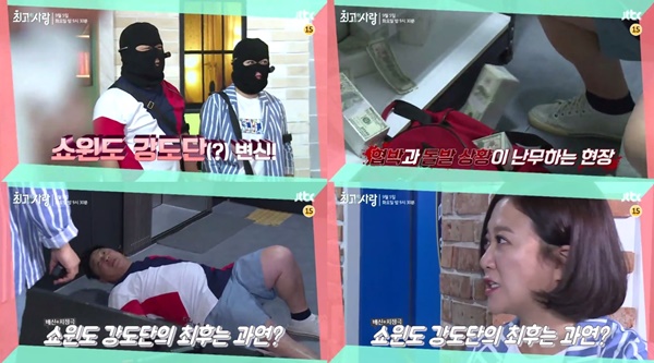 (▲JTBC '최고의 사랑')