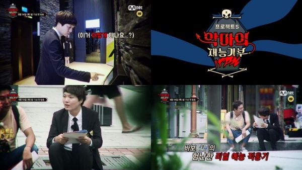 ▲신정환 복귀 리얼리티 '프로젝트S : 악마의 재능기부' 티저 영상(사진=Mnet)