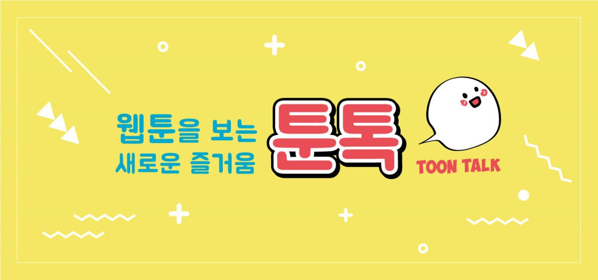 (사진=크릭앤리버)