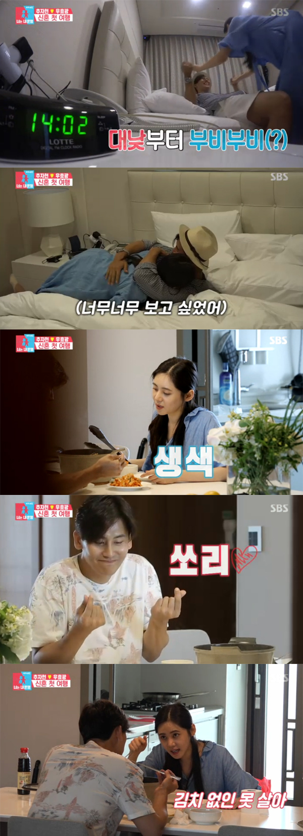 ▲'동상이몽2' 추자현 우효광(사진=SBS)