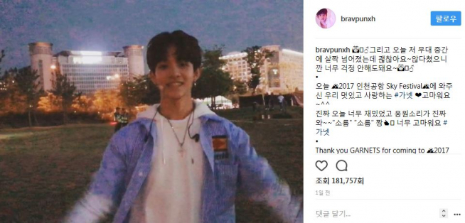 (출처=사무엘 인스타그램)