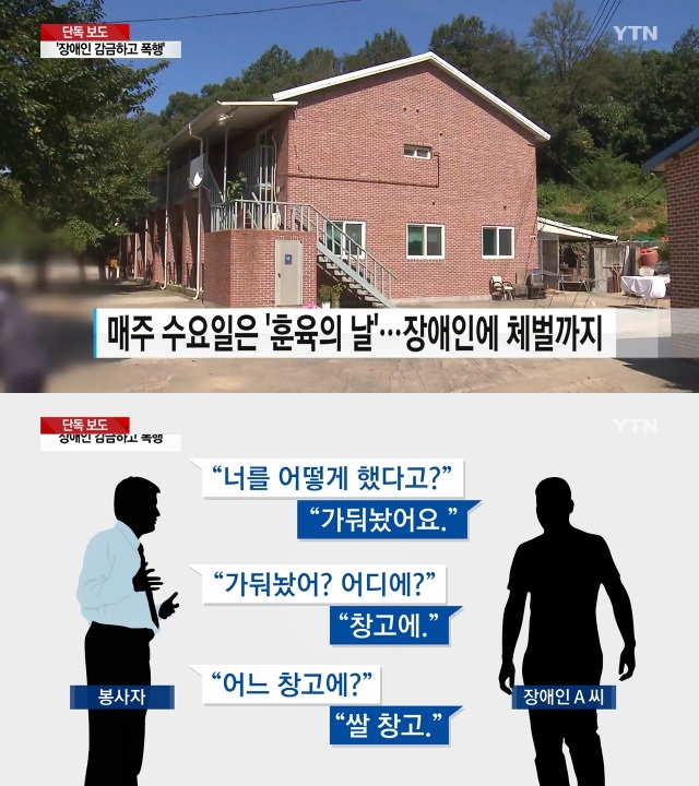 (출처=YTN 영상 캡처)