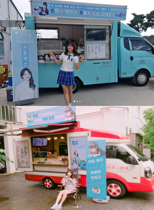 ▲'학교2017' 김세정(사진=인스타그램)