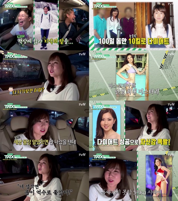 (▲tvN '현장토크쇼-택시')