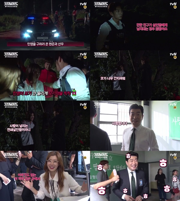 (▲tvN 수목드라마 '크리미널 마인드')