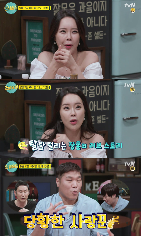 ▲'인생술집' 백지영 서장훈(사진=tvN)