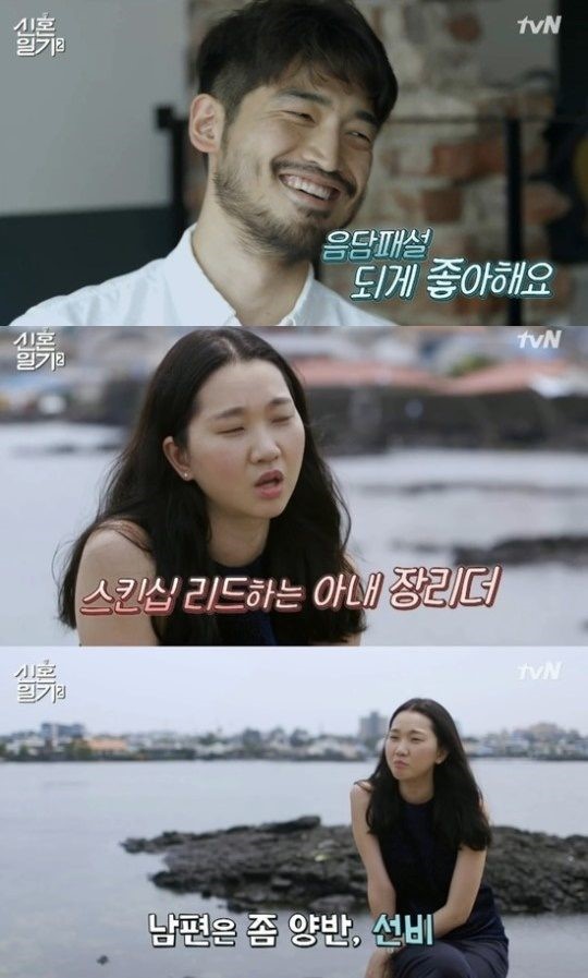 (▲tvN '신혼일기 시즌2')