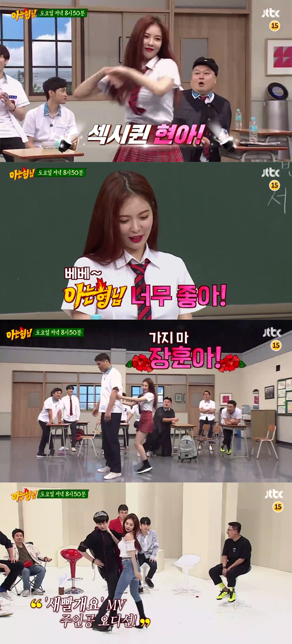 ▲'아는형님' 92회 예고(사진=JTBC)