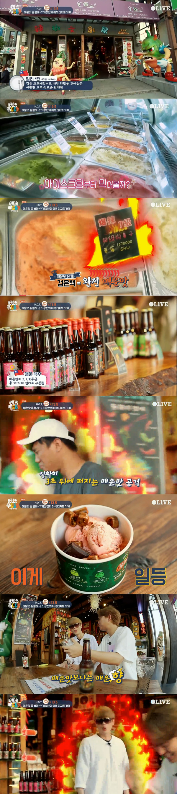 ▲'원나잇푸드트립' 대만 편 캡처(사진=Olive)