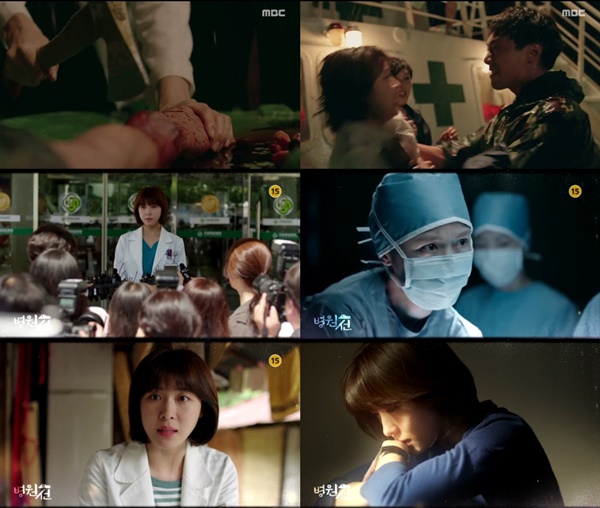 (▲MBC 수목드라마 '병원선')