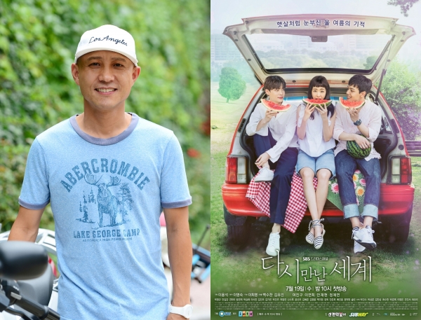 ▲‘다시 만난 세계’ 연출을 맡고 있는 백수찬 감독(좌), ‘다시 만난 세계’ 공식 포스터(사진=SBS)