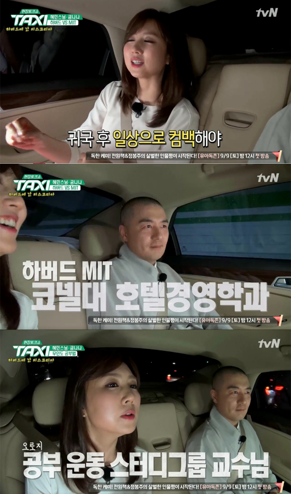 ▲'택시' 금나나(사진=tvN)