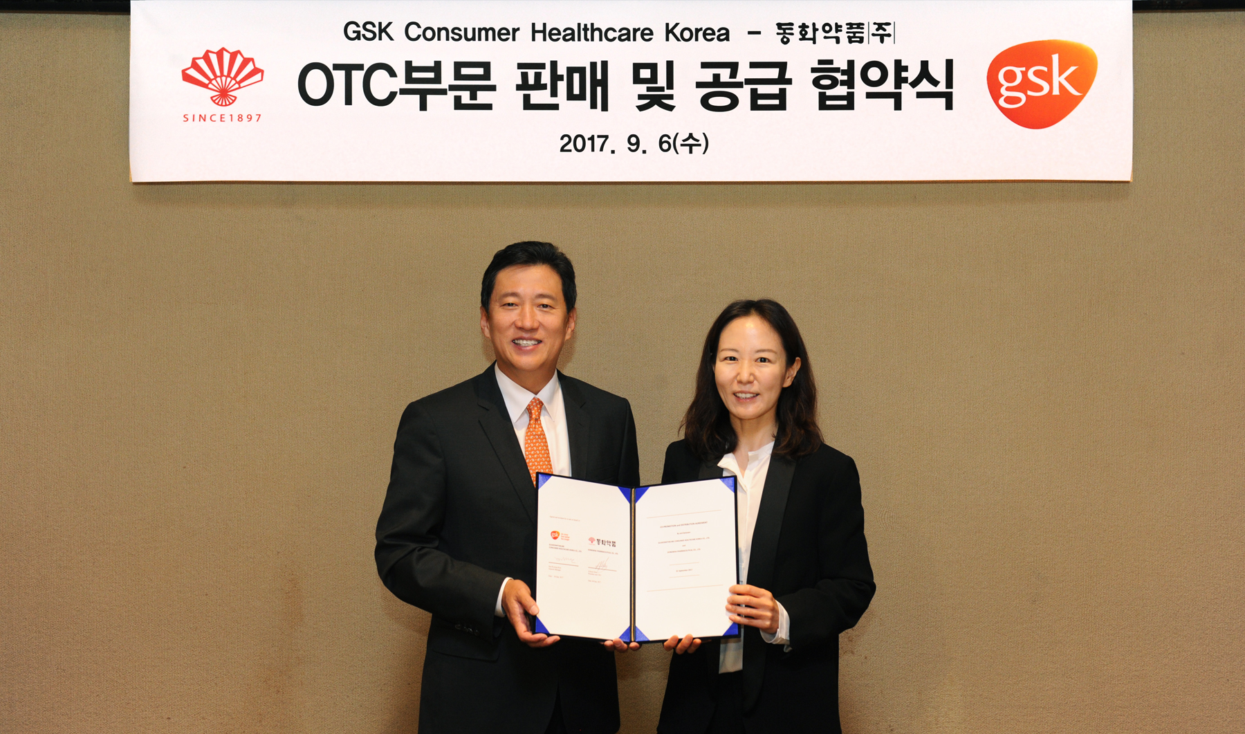 [BioS] 동화약품, 잔탁ㆍ드리클로 등 GSK 일반약 전 품목 판매