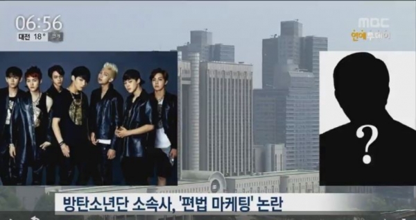 ▲방송에 등장한 故 노무현 대통령 실루엣 이미지(오른쪽)(사진=MBC '연예투데이')