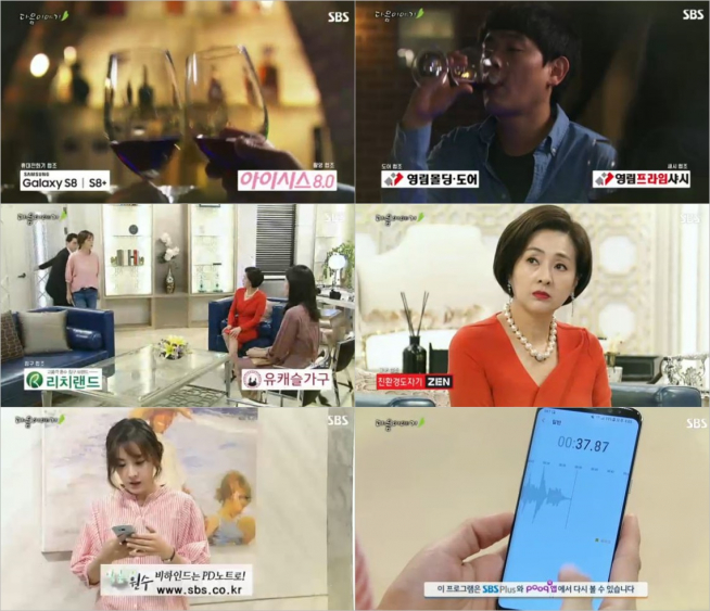 (출처=SBS '달콤한 원수')