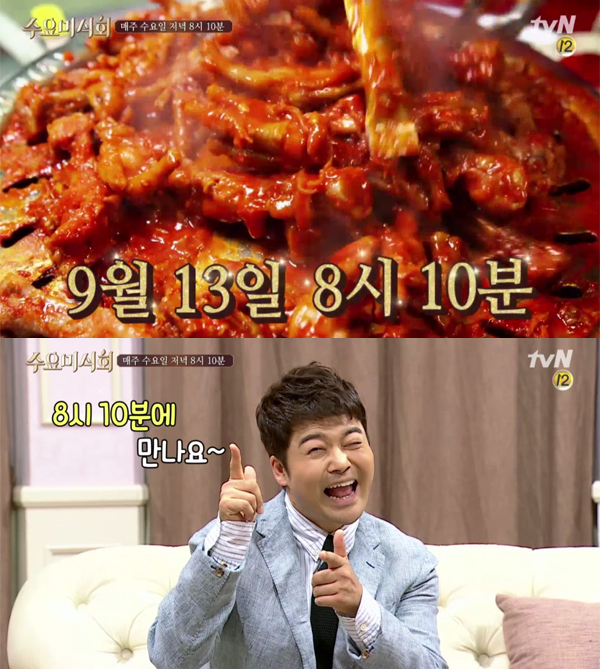 ▲'수요미식회' 캡처(사진=tvN)