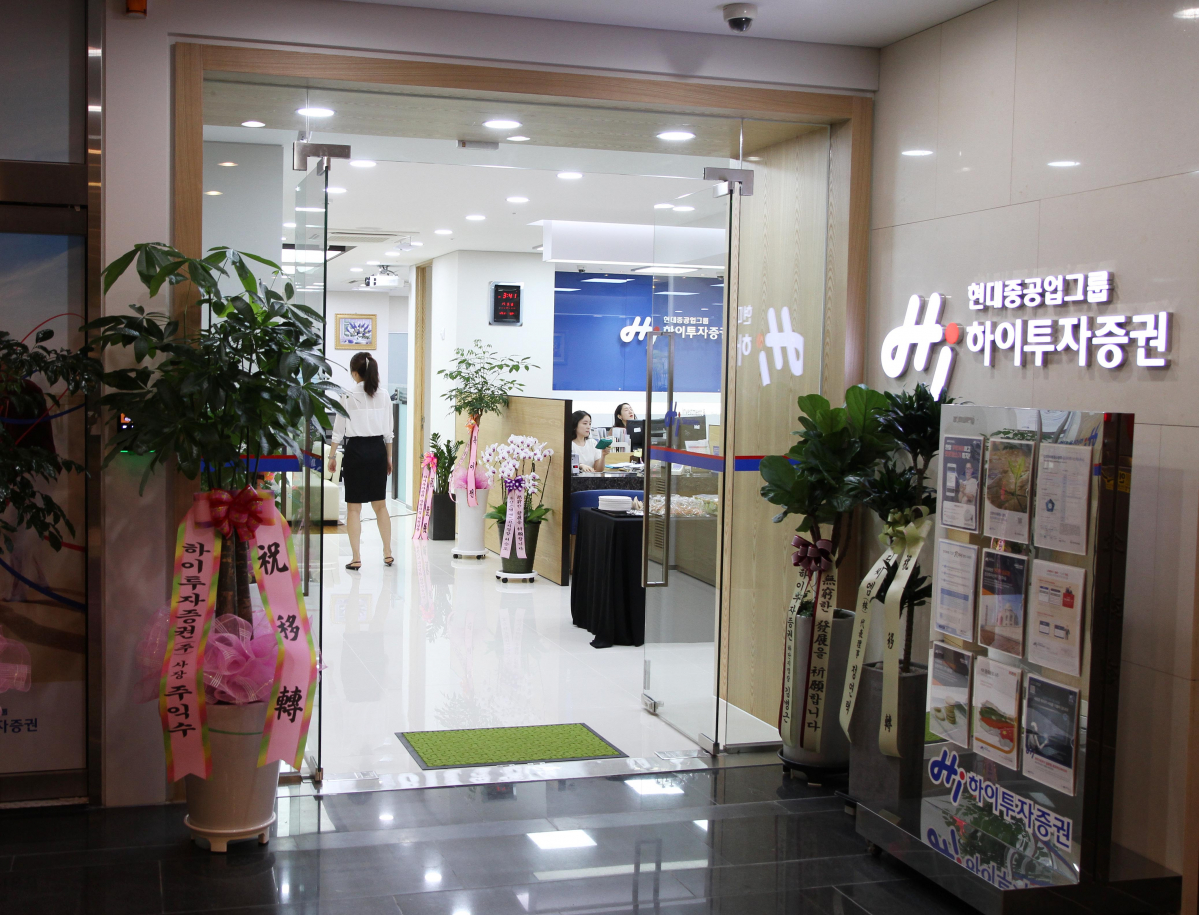 ▲부산 남천지점과 센텀지점을 통합해 벡스코 맞은편 센텀스퀘어빌딩 3층으로 확장 이전한 하이투자증권 센텀지점의 모습.(사진제공=하이투자증권)