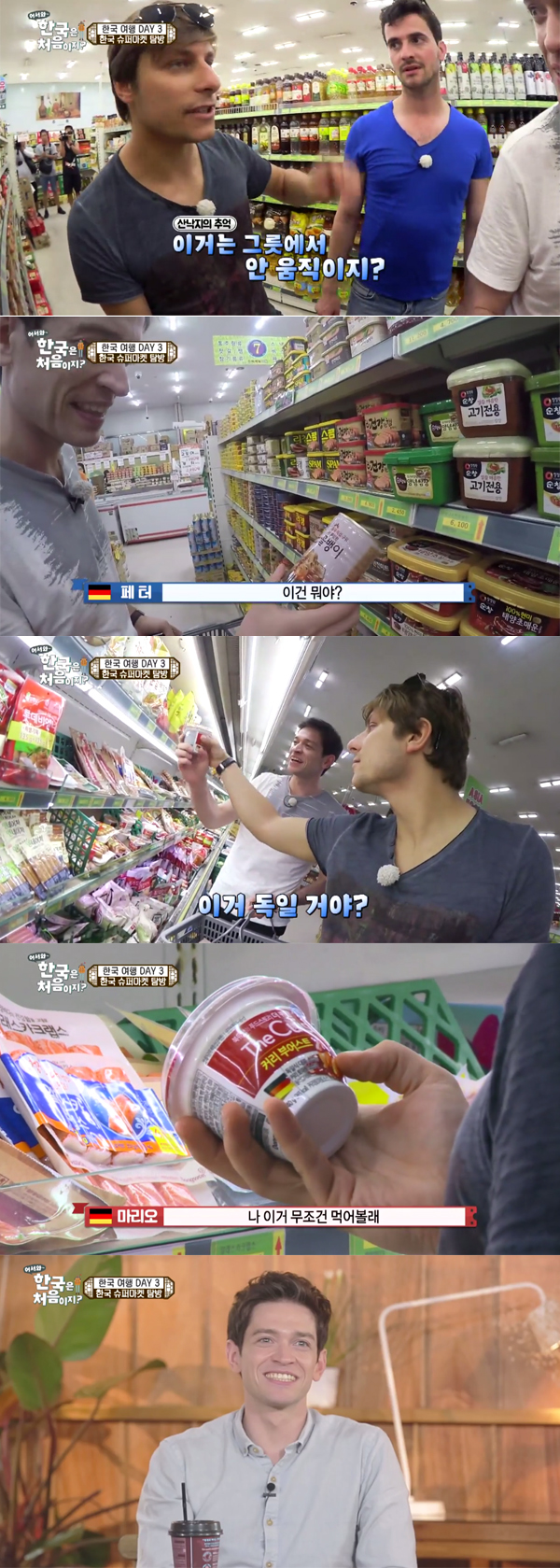 ▲'어서와한국은처음이지?' 7화 캡처(사진=MBC 에브리원)